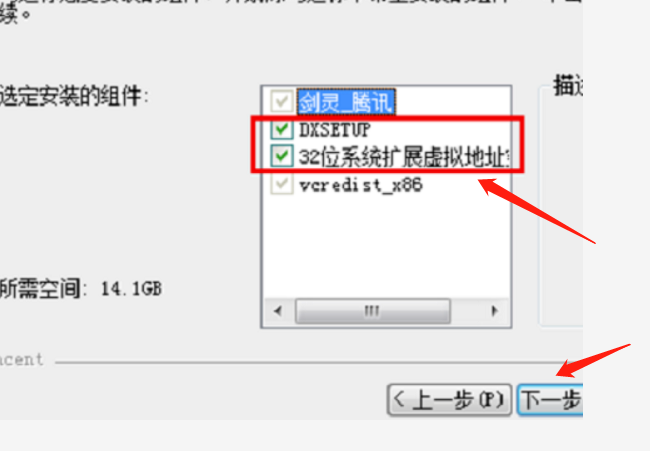 剑灵下载怎么安装？