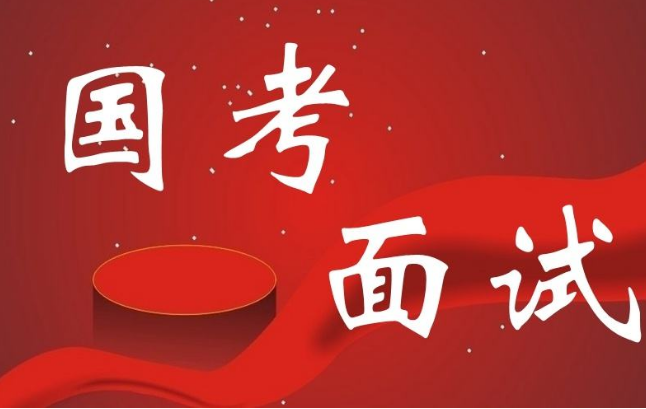 2019国考考试时间是几号？