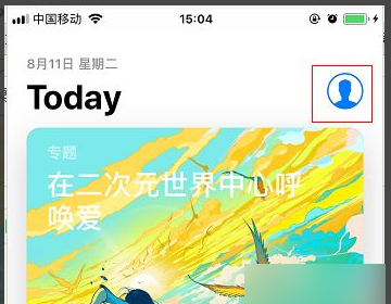 如何在App Store更换Apple ID账号