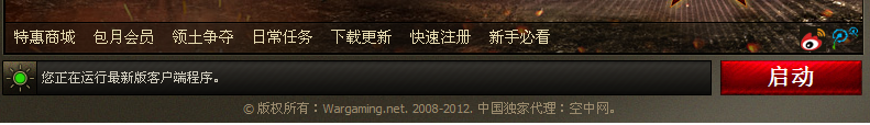 坦克世界！！！官网上的每日任务在哪？要干些什么？？？