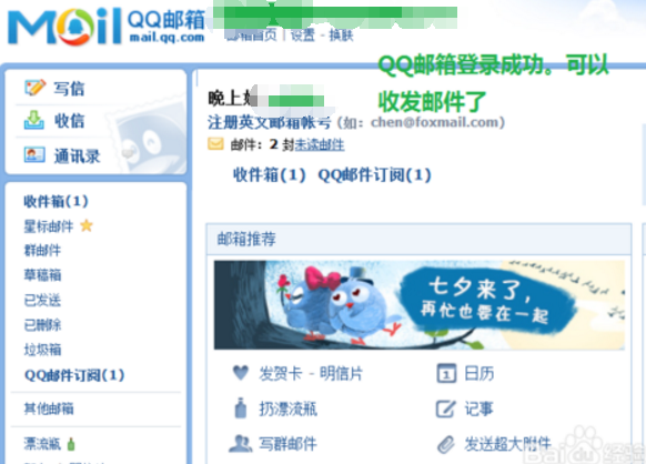 电子邮件如何免费注册？