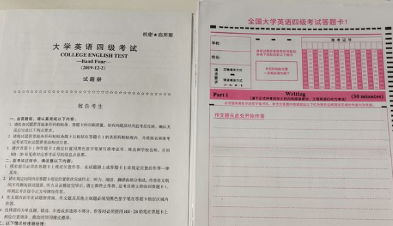 2022四级考试时间