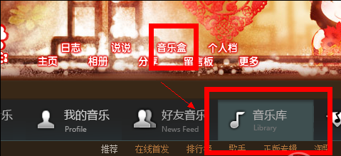 qq空间背景音乐链接怎么弄