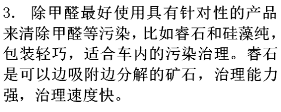 汽车除味什么方法最快？