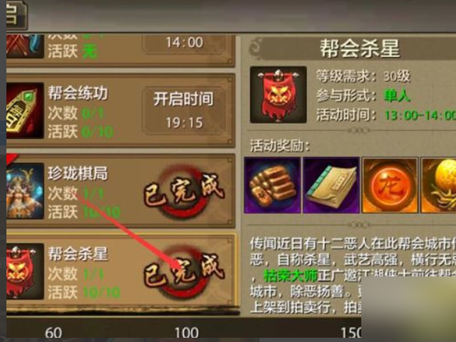 天龙八部杀星怎么刷的？