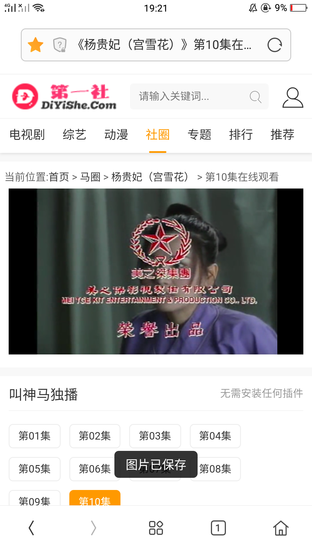 谁有黄祖儿版杨贵妃下载的下载地址？