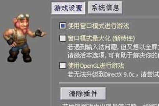 魔兽世界的大脚怎么删除