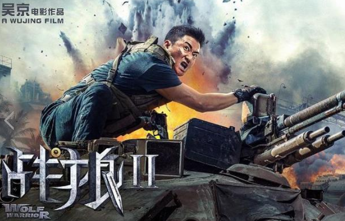 战狼2吴京赚了多少