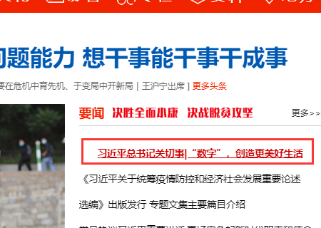 怎样登录中国文明网