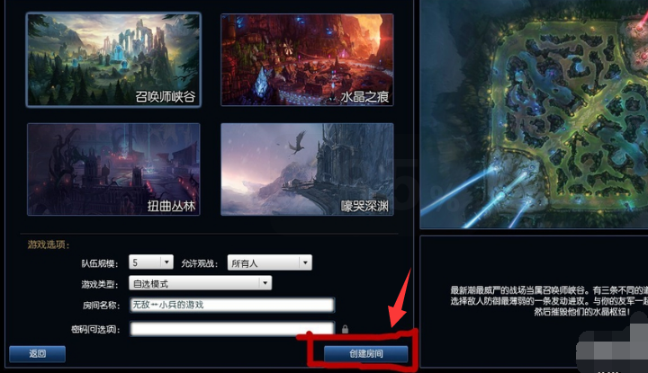 英雄联盟怎么打单人人机
