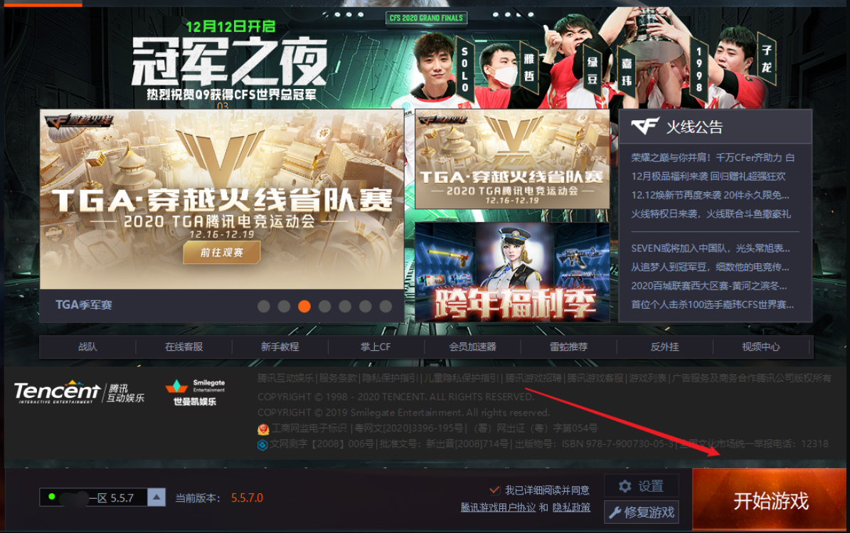 《穿越火线》新版本新界面的分辨率怎么调?