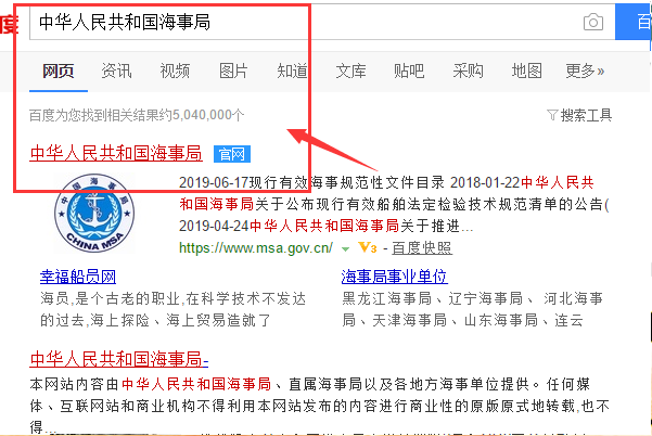 船员成绩查询