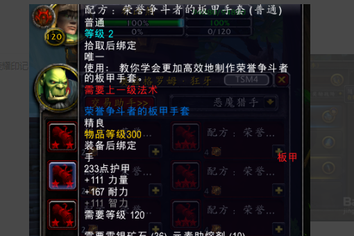wow荣耀印记有什么用，荣耀印记怎么获得