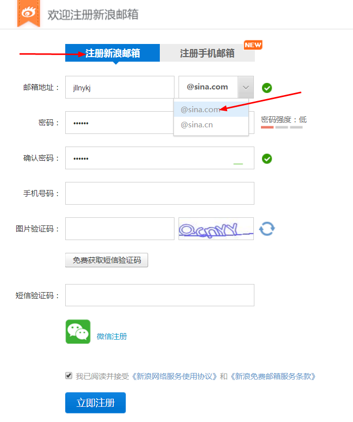 电子邮件如何免费注册？