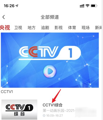 开学第一课怎么看直播