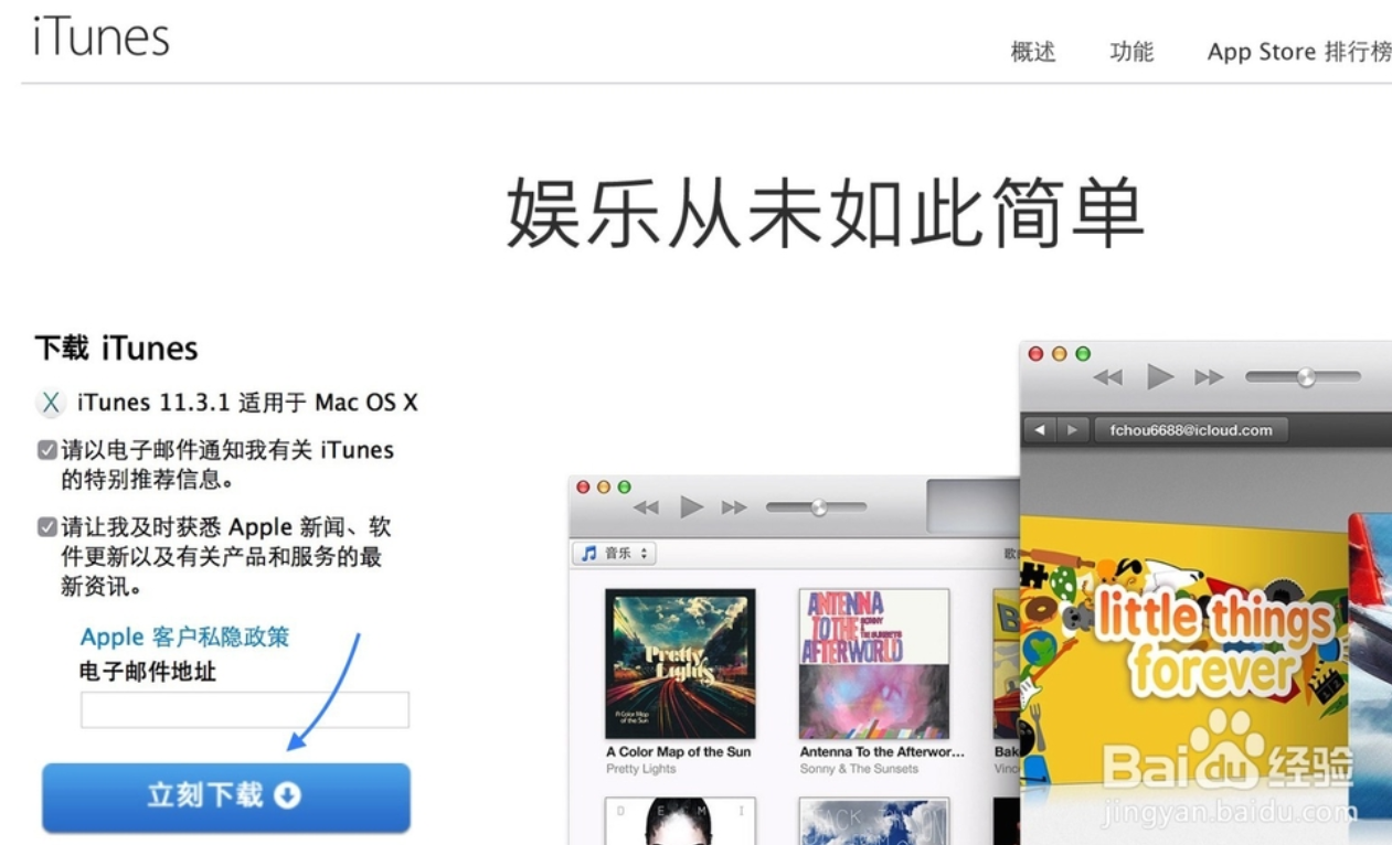 如何从电脑里把视频导入到iphone手机里？