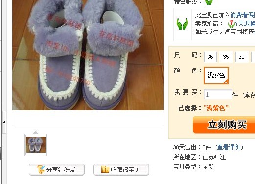 淘宝上如何看成交量
