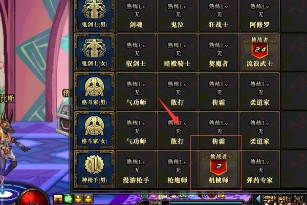 dnf熟练度怎么升级