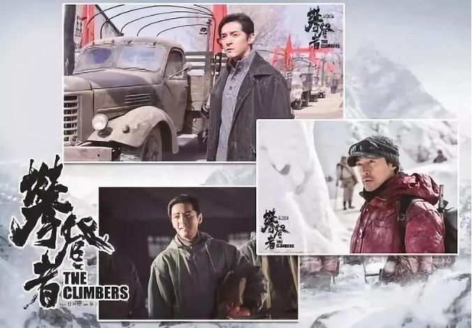 你如何评价《攀登者》这部电影？