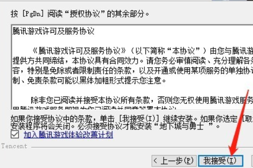 DNF安装之后玩不了怎么回事