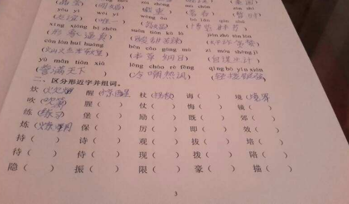 其组词有哪些词语