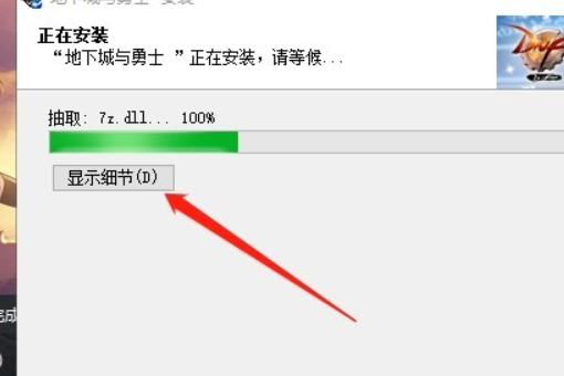 DNF安装之后玩不了怎么回事