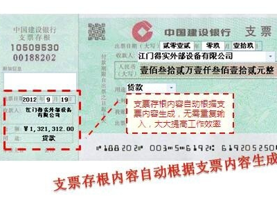 如何是使用打印机打印支票？有具体步骤（重赏）