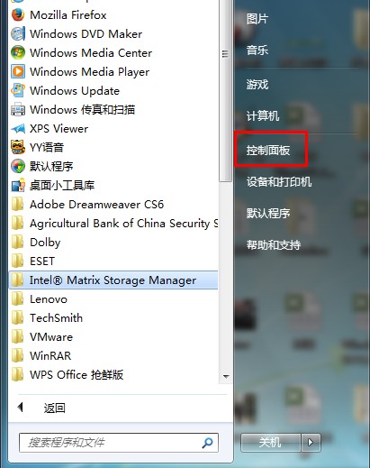 win7怎么关闭防火墙