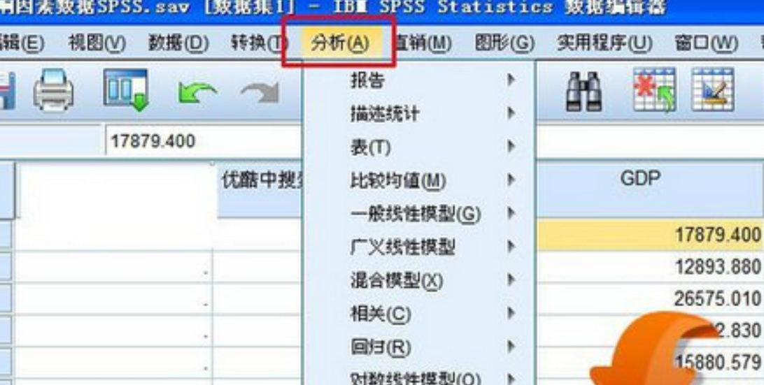 spss主成分分析步骤是什么？