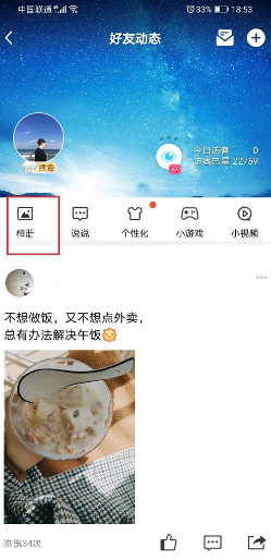 怎么查看谁特别关心了你？