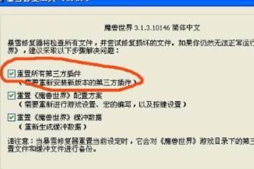 魔兽世界的大脚怎么删除