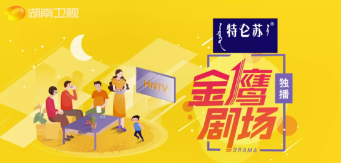 湖南卫视金鹰剧场几点播出？
