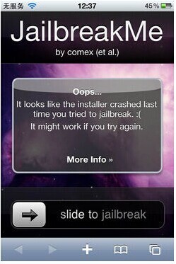 iPhone4自己怎么越狱？