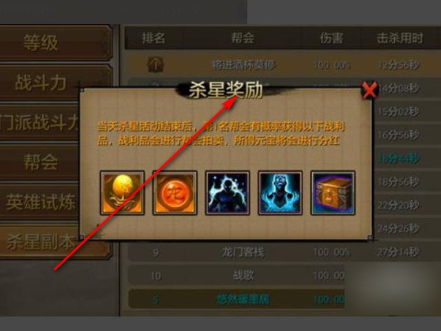 天龙八部杀星怎么刷的？