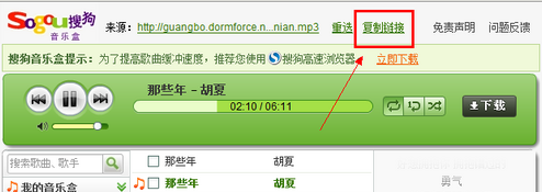 qq空间背景音乐链接怎么弄