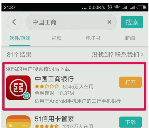 中国工商银行的卡怎么网上查余额？