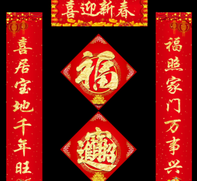 春联的正确贴法