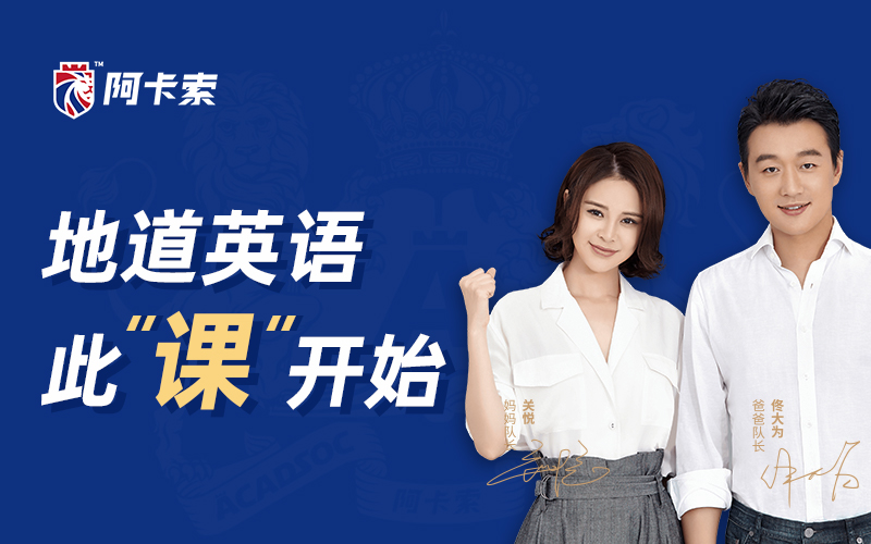 吉的堡少儿英语一年学费多少钱