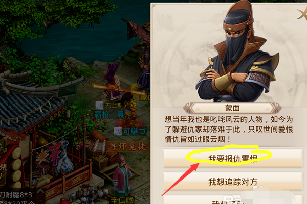 问道怎么开强p