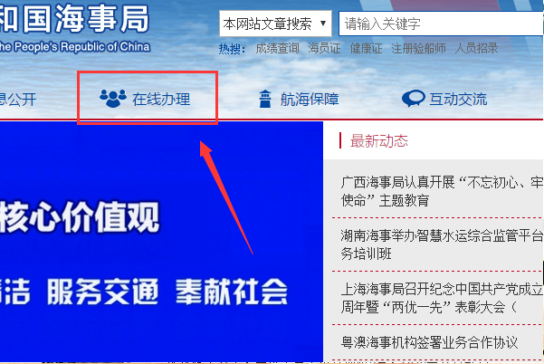 船员成绩查询