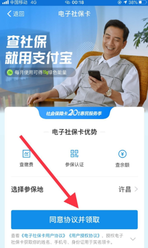 农村合作医疗怎么查询