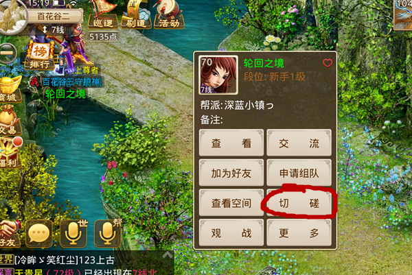 问道怎么开强p