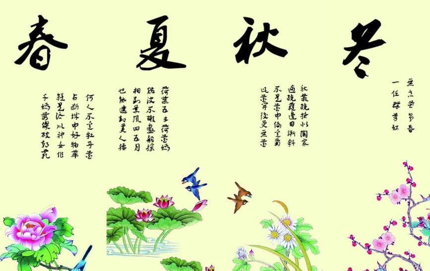 春夏秋冬怎么分月份