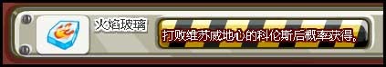洛克王国烈火战神怎么得 在哪抓