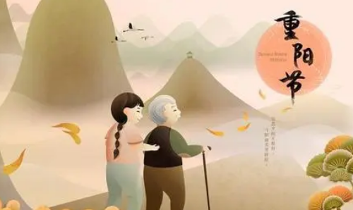重阳节简介100字