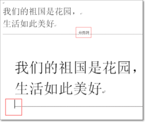 word分页符如何删除