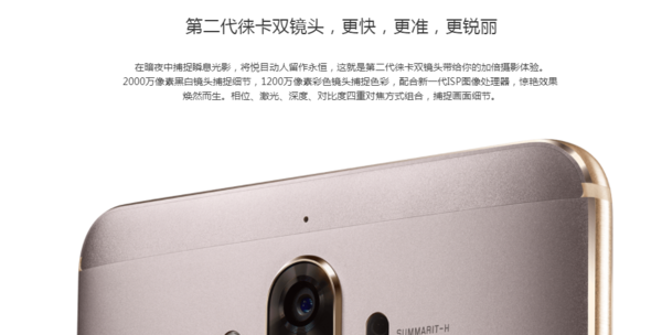 华为mate9什么时候上市？