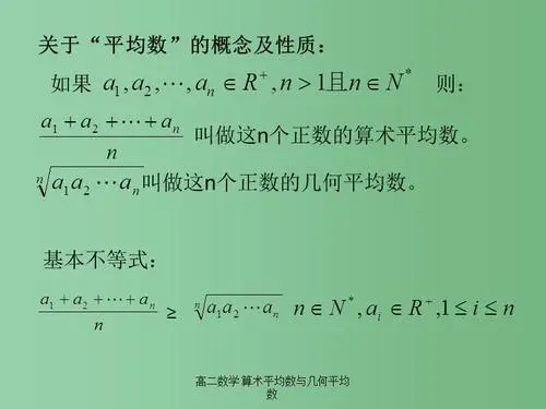 几何均数是什么意思？