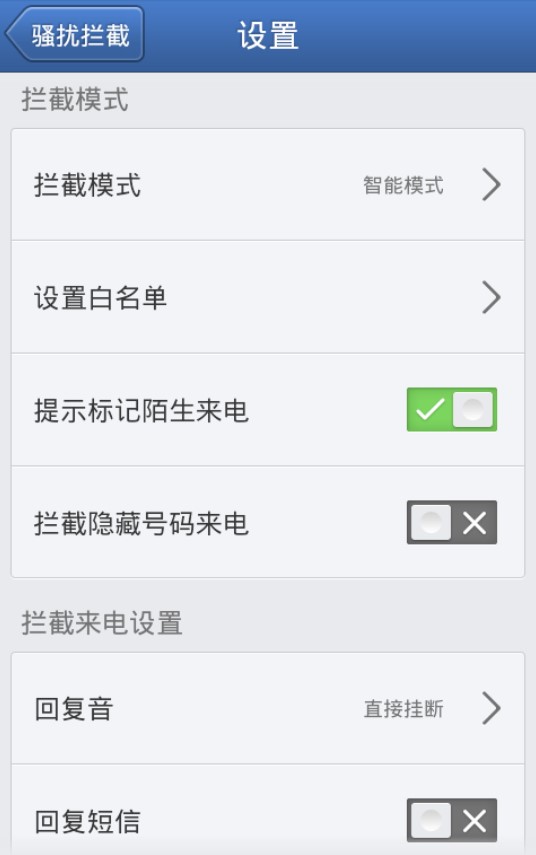 什么是垃圾短信？？