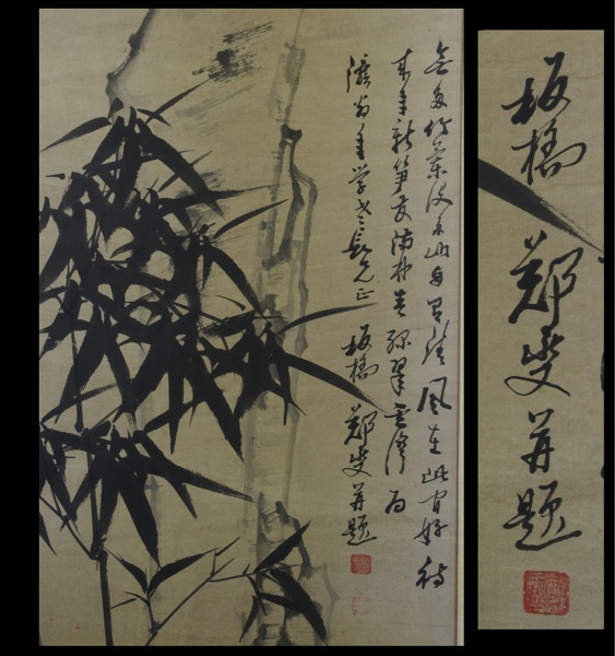 郑燮传的原文